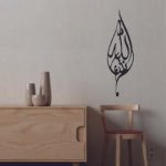 ما شاء الله 1