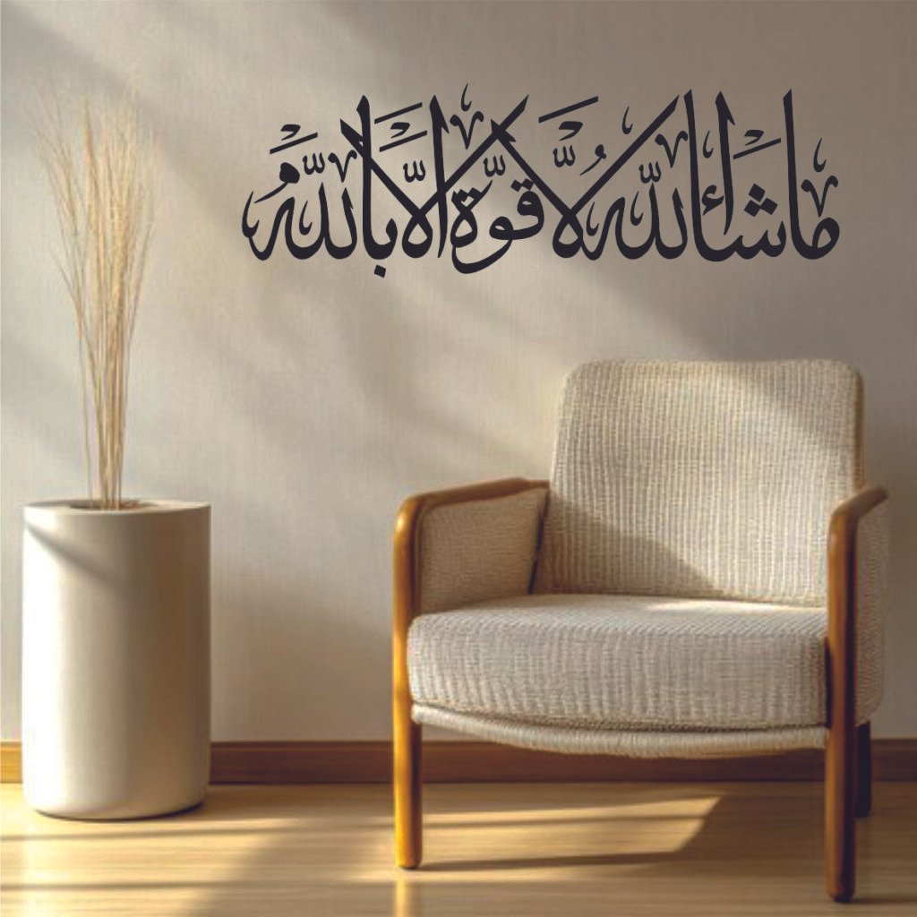 ما شاء الله لا قوة الا بالله
