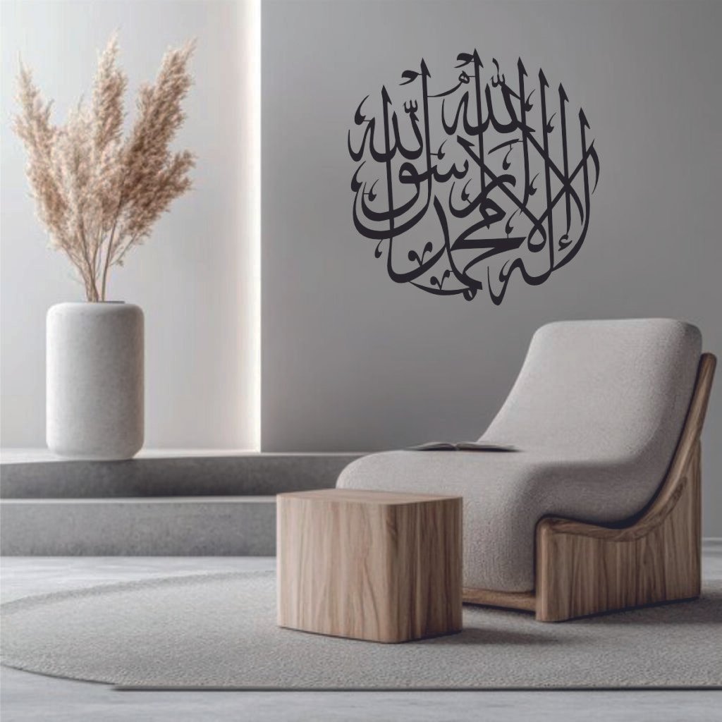 لا اله الا الله محمد رسول الله