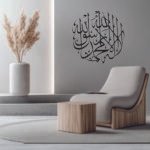 لا اله الا الله محمد رسول الله