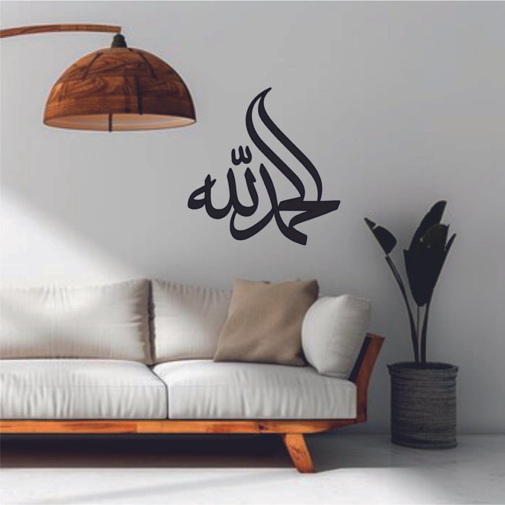 الحمدلله