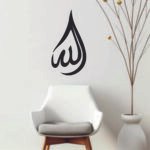 لفظ الجلالة الله