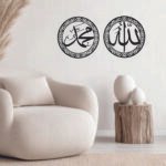 لفظ الجلالة الله و النبي محمد ﷺ